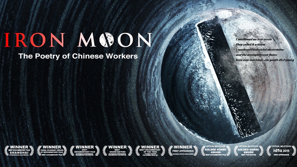 Iron Moon Film Screening The City College of New York